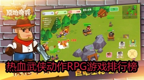 热血武侠动作RPG游戏排行榜
