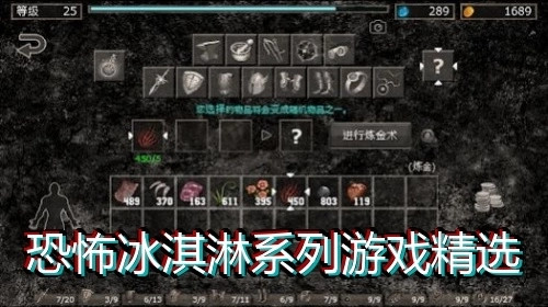 恐怖冰淇淋系列游戏精选