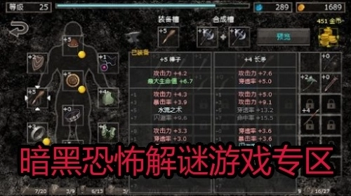 暗黑恐怖解谜游戏专区