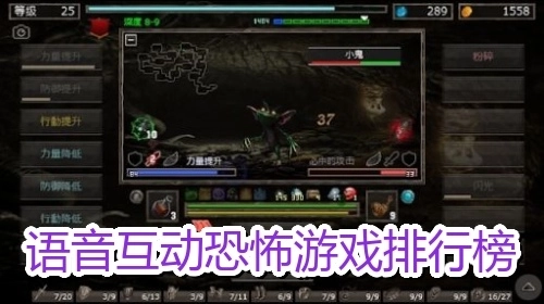 语音互动恐怖游戏排行榜