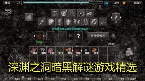 暗黑解谜游戏精选