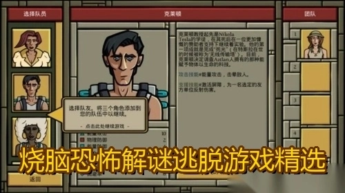 烧脑恐怖解谜逃脱游戏精选