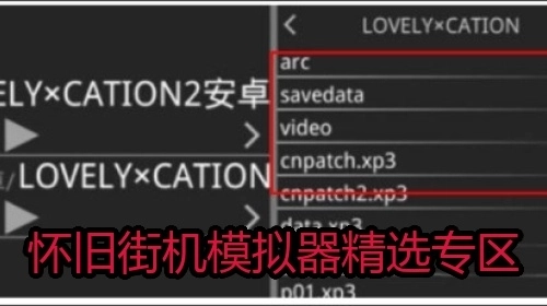 怀旧街机模拟器精选专区