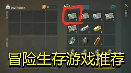 冒险生存游戏推荐