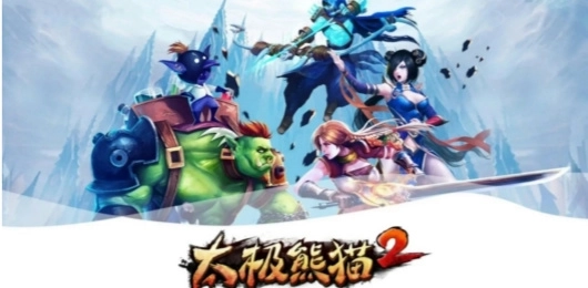 太极熊猫2版本大全-太极熊猫2官方正版/百度版/破解版无限钻石满v下载