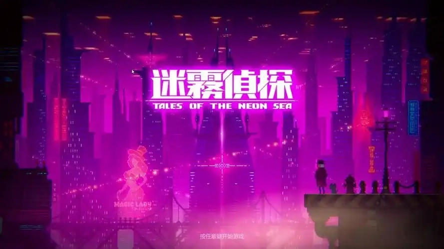 迷雾侦探游戏合集