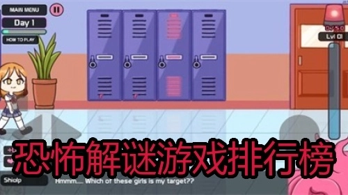 恐怖解谜游戏排行榜