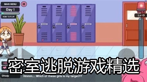 密室逃脱游戏精选