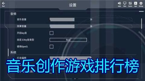 音乐创作游戏排行榜