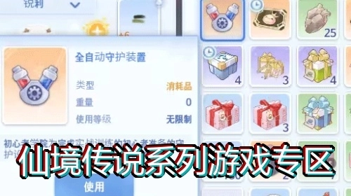 仙境传说系列游戏专区