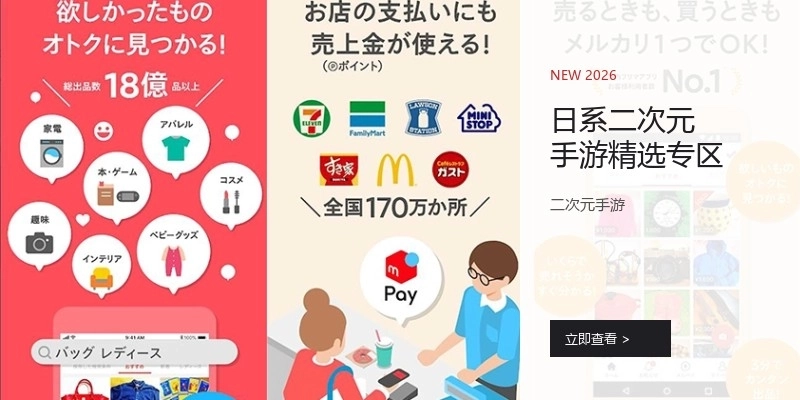 日系二次元手游精选专区