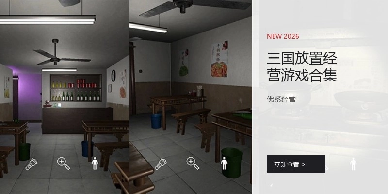 三国放置经营游戏合集