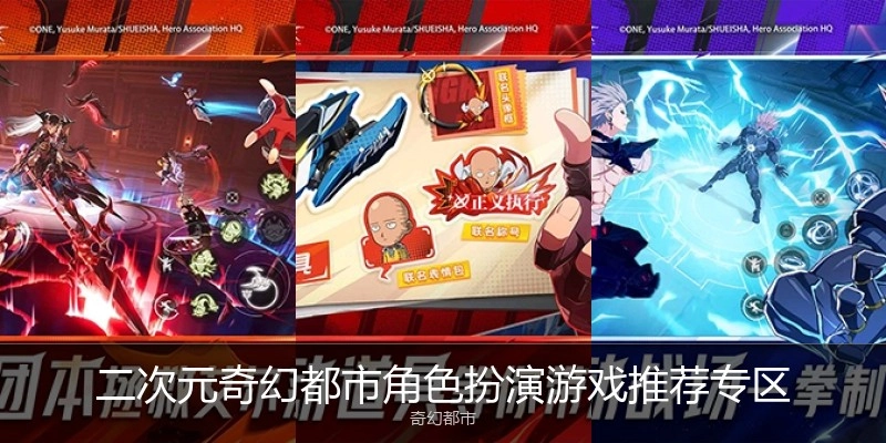 二次元奇幻都市角色扮演游戏推荐专区