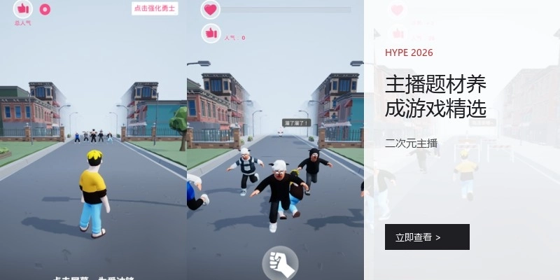 主播题材养成游戏精选