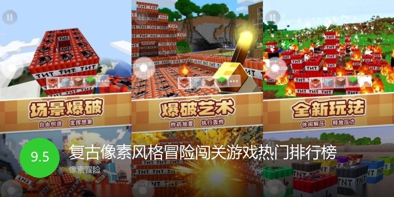 复古像素风格冒险闯关游戏热门排行榜