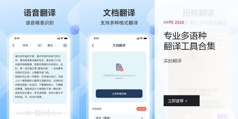 专业多语种翻译工具合集