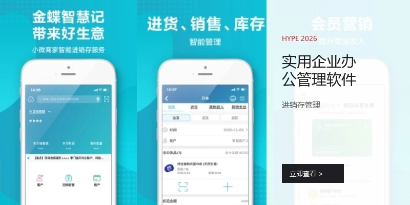 实用企业办公管理软件