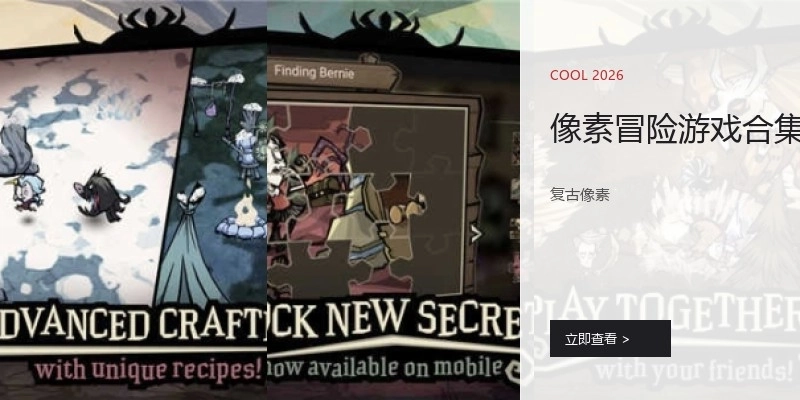 像素冒險游戲合集