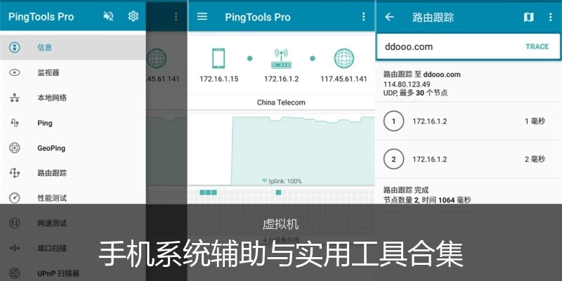 手机系统辅助与实用工具合集