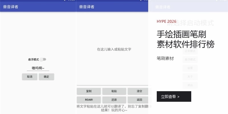 手绘插画笔刷素材软件排行榜