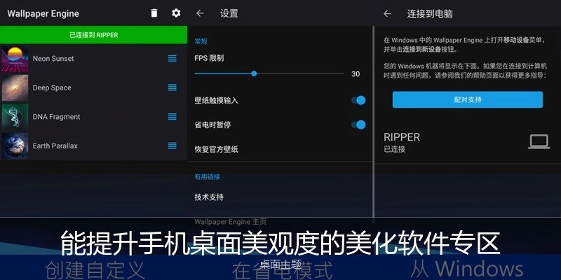 能提升手机桌面美观度的美化软件专区