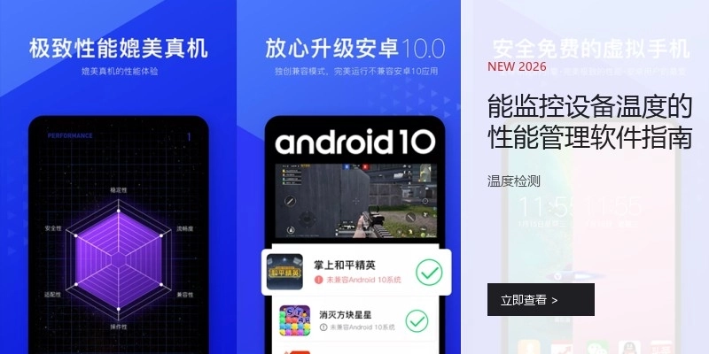 能监控设备温度的性能管理软件指南