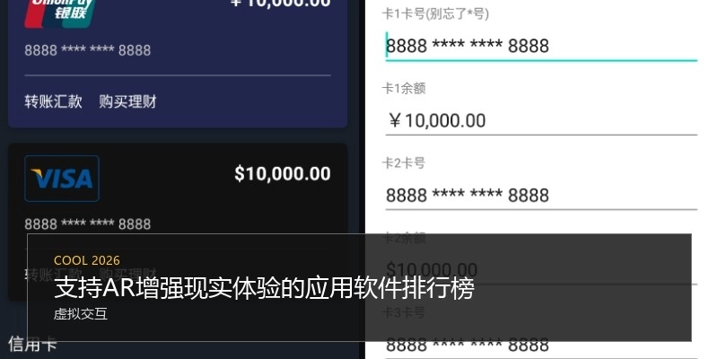 支持AR增强现实体验的应用软件排行榜