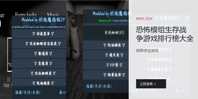 恐怖模组生存战争游戏排行榜大全