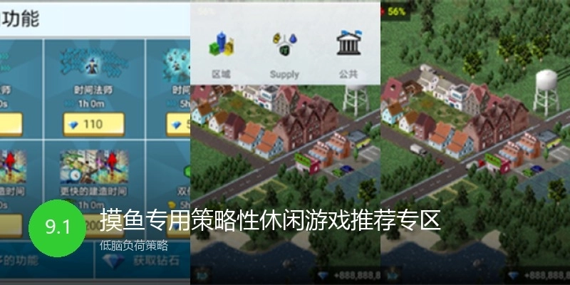 摸鱼专用策略性休闲游戏推荐专区