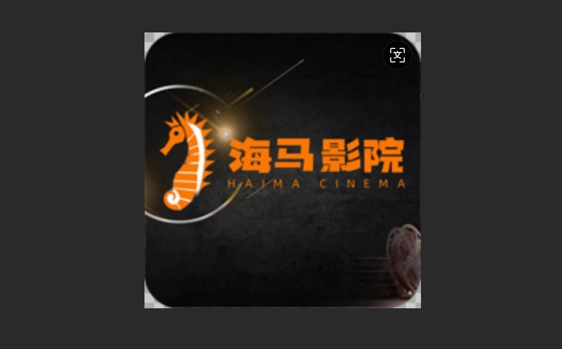 海马影院tv版本大全