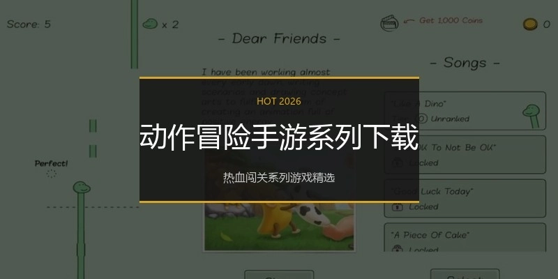 动作冒险手游系列下载