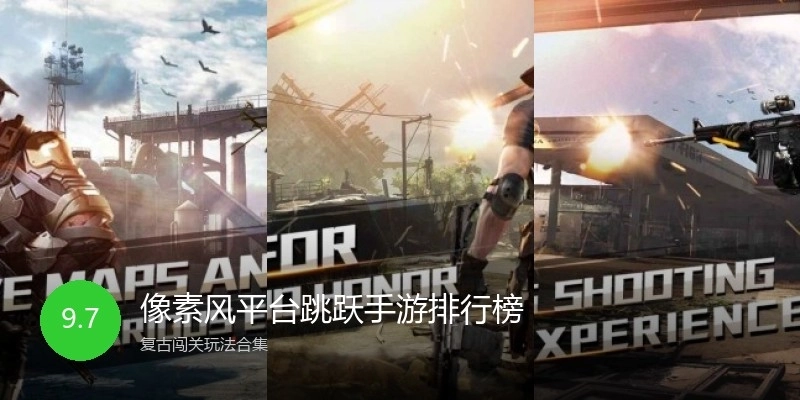 像素风平台跳跃手游排行榜