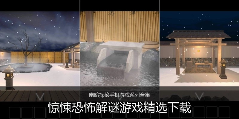 惊悚恐怖解谜游戏精选下载