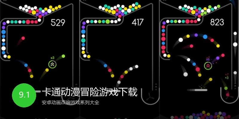 卡通动漫冒险游戏下载