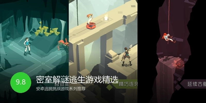 密室解谜逃生游戏精选
