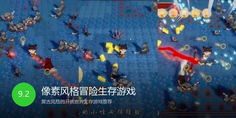 像素风格冒险生存游戏