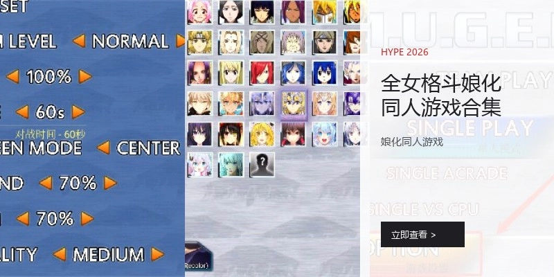 全女格斗娘化同人游戏合集