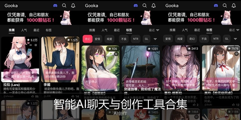 智能AI聊天与创作工具合集
