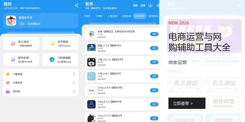 电商运营与网购辅助工具大全