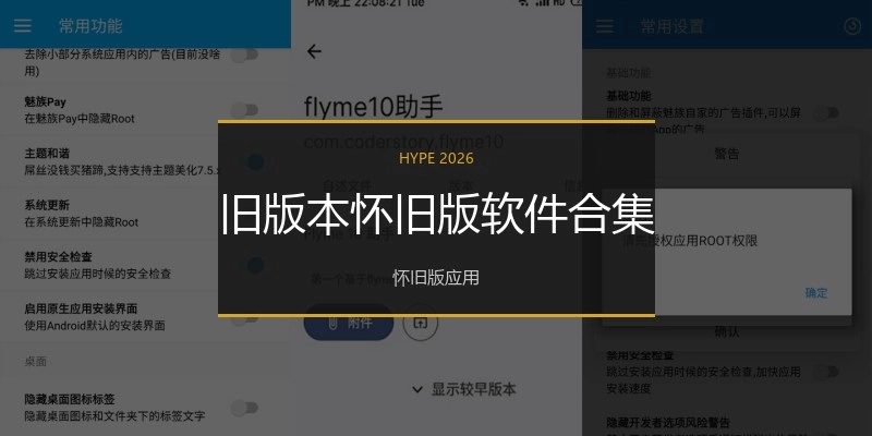 旧版本怀旧版软件合集