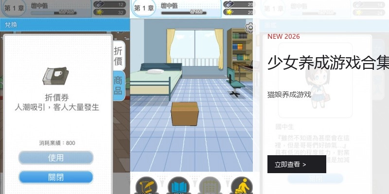 少女养成游戏合集