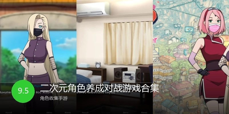 二次元角色养成对战游戏合集