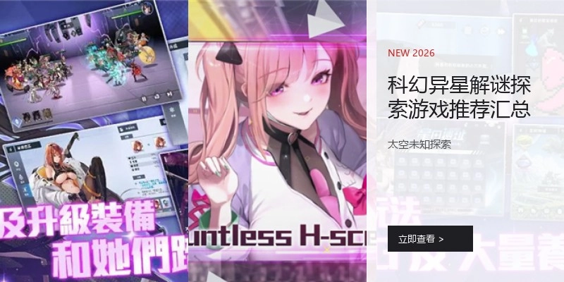 科幻异星解谜探索游戏推荐汇总