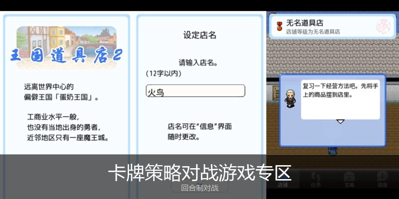卡牌策略对战游戏专区