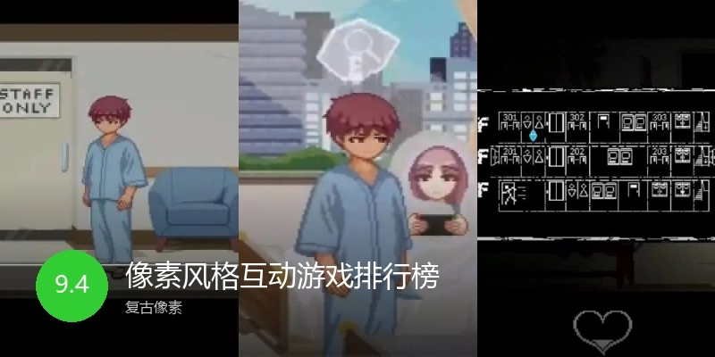 像素风格绅士游戏排行榜
