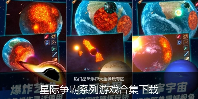 星际争霸系列游戏合集下载