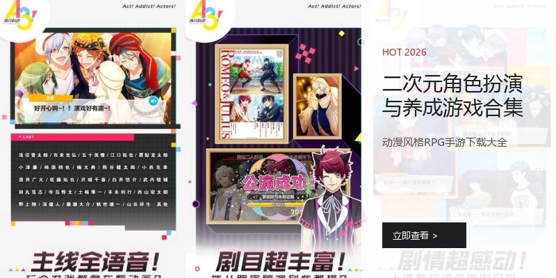 二次元角色扮演与养成游戏合集