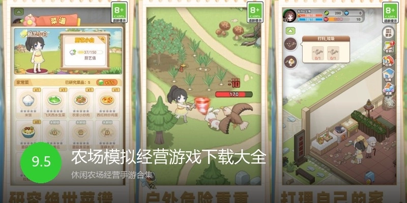 农场模拟经营游戏下载大全