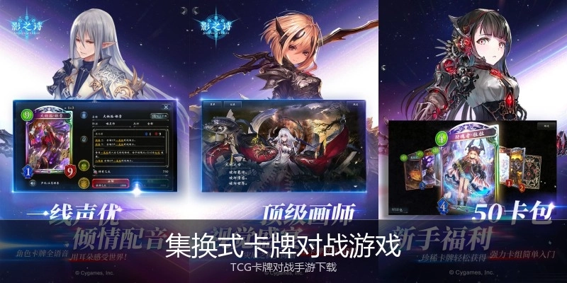 集换式卡牌对战游戏