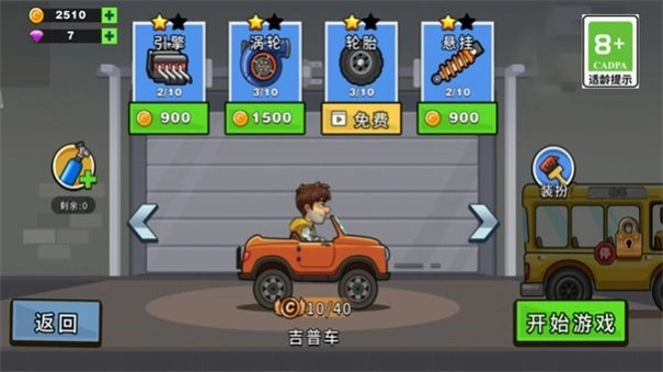 超级赛车能手官方版图3